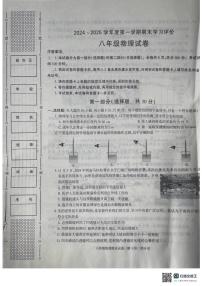 陕西省西安市长安区2024-2025学年上学期八年级物理期末试卷