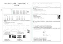 山西省太原市晋源区部分学校2024-2025学年八年级上学期期末测试物理试卷