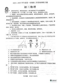 山东省烟台市莱山区（五四制）2024-2025学年八年级上学期期末考试物理试题