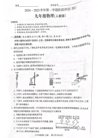 内蒙古赤峰二中国际实验学校2024-2025学年九年级上学期期末考试物理试卷