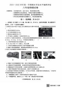 河北省唐山市迁安市2024-2025学年八年级上学期1月期末物理试题