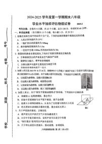 河北省唐山市路南区2024-2025学年上学期八年级期末考物理试卷