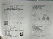 辽宁省营口市盖州市2024-2025学年八年级上学期1月期末物理试题
