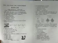辽宁省营口市盖州市2024-2025学年八年级上学期1月期末物理试题