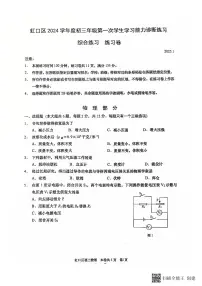 2025年上海市虹口区中考一模物理试卷