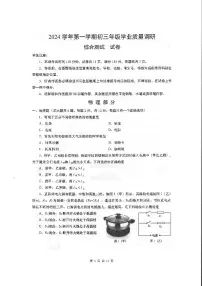 2025年上海市闵行区中考一模物理试卷