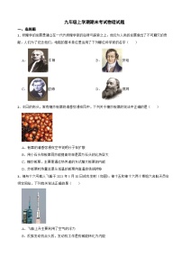 甘肃省陇南市2024年九年级上学期期末考试物理试题附参考答案