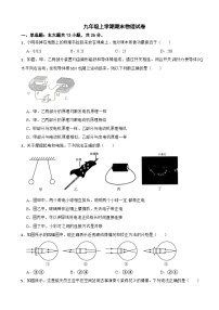 广西河池市2024年九年级上学期期末物理试卷附参考答案