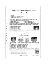 甘肃省白银市2024-2025学年八年级上学期期末考试物理试卷