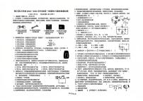 宁夏回族自治区银川市银川英才学校2024-2025学年上学期九年级期末物理试卷