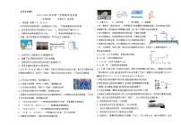 甘肃省酒泉第七中学2024-2025学年八年级上学期期末物理试卷