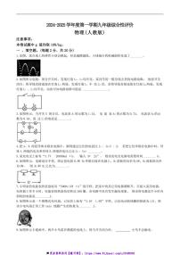 2024～2025学年安徽省淮北市学校九年级上1月期末考试物理试卷(含答案)