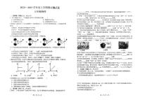 吉林省吉林市第九中学2024-2025学年八年级上学期期末考试物理试卷