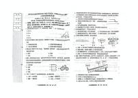 辽宁省葫芦岛市2024-2025学年八年级上学期期末学业水平测试物理试卷