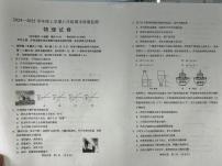 辽宁省营口市盖州市2024-2025学年八年级上学期1月期末物理试题