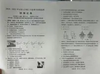 辽宁省营口市盖州市2024-2025学年八年级上学期1月期末物理试题
