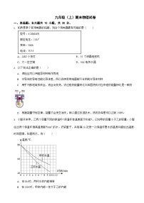 广东省广州市2024年九年级（上）期末物理模拟试题三套附答案