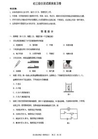 2025年上海市 浦东新区初三一模物理试卷附答案