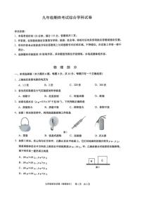 2025年上海市黄浦区初三一模物理试卷附答案