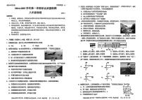 广东省深圳市罗湖区2024-2025学年八年级上学期期末考试物理试题