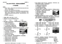 广东省深圳市罗湖区2024-2025学年八年级上学期期末考试物理试题