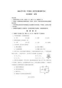 2025年上海市长宁区初三一模物理试卷附答案