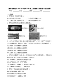 湖南省衡阳市2024-2025学年八年级上学期期末模拟练习物理试卷(含答案)