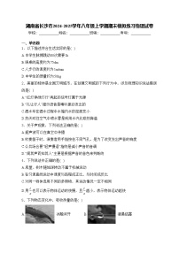 湖南省长沙市2024-2025学年八年级上学期期末模拟练习物理试卷(含答案)