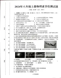 湖南省株洲市醴陵市2024-2025学年八年级上学期期末考试物理试卷