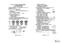 山东省青岛市城阳区2024-2025学年九年级上学期期末考试物理试题