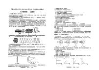 安徽省马鞍山市第八中学2024-2025学年八年级上学期期末考试物理试卷