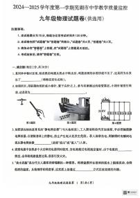 安徽省芜湖市2024_2025学年九年级上学期期末试题物理试卷