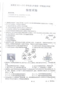 甘肃省白银市2024-2025学年九年级上学期1月期末物理试题