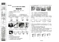 黑龙江省佳木斯市期末考试2024-2025学年九年级上学期1月期末物理试题