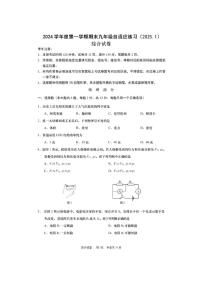 2025年上海市普陀区初三一模物理试卷附答案