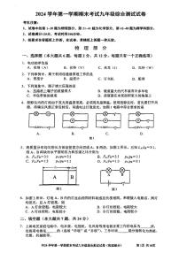 2025年上海市宝山区 初三一模 物理试卷