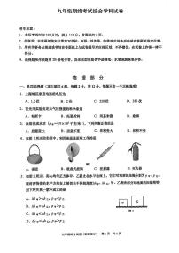 2025年上海市黄浦区初三一模 中考一模 物理试卷（原卷+参考答案）