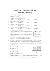 2025年上海市崇明区初三一模物理试卷附答案