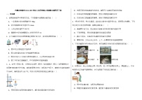 内蒙古赤峰市2024-2025学年八年级 物理上学期期末模拟练习卷（含解析）