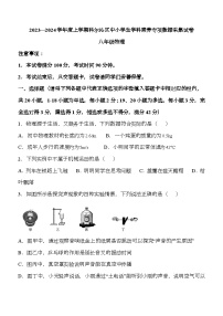 内蒙古通辽市科尔沁区2023-2024学年八年级上学期期末考试 物理试题