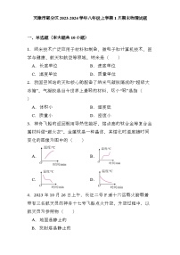 天津市部分区2023-2024学年八年级上学期1月期末 物理试题（含解析）