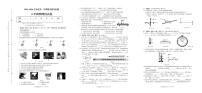 广东省潮州市潮安区2023-2024学年八年级上学期期末考试 物理试题