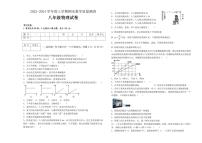 黑龙江省齐齐哈尔市3校联考2023-2024学年八年级上学期期末考试 物理试题