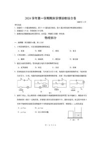 2025年上海市金山区初三一模物理试卷附答案