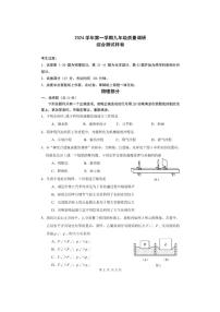 2025年上海市嘉定区初三一模物理试卷附答案