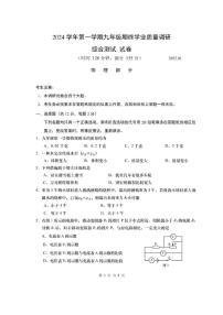 2025年上海市青浦区初三一模物理试卷附答案