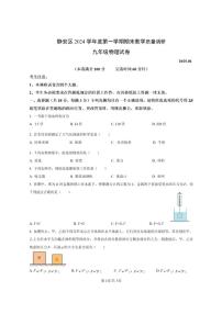 2025年上海市静安区初三一模物理试卷附答案