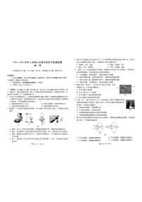 云南省文山市2024-2025学年八年级上学期学业水平质量检测物理试卷