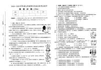 安徽省淮南市西部地区联考2024-2025学年九年级上学期1月期末物理试题