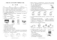 北京市东城区2024-2025学年九年级上学期期末物理试卷